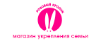 Скидка 30% на товары бренда JUICY TOYZ  - Воскресенск