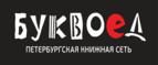 Скидка 30% на все книги издательства Литео - Воскресенск